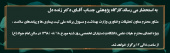 کارگاه پژوهشی-۱۸ آبان ۱۳۹۸- جناب آقای دکتر زنده دل مشاور محترم معاون تحقیقات وزارت بهداشت